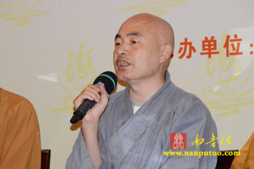 第五届海峡论坛·闽台佛教教育交流研讨会第一场盛况(图3)