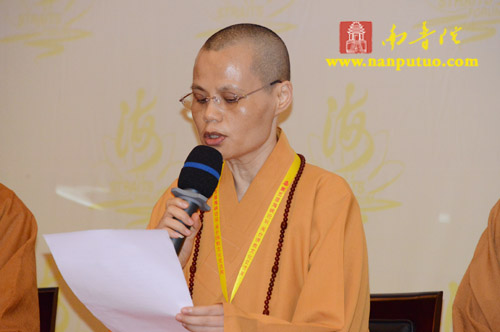 第五届海峡论坛·闽台佛教教育交流研讨会第一场盛况(图5)