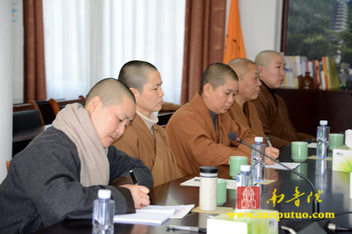 雁荡山能仁寺方丈了法大和尚出席闽南佛学院召开院务会议(图5)