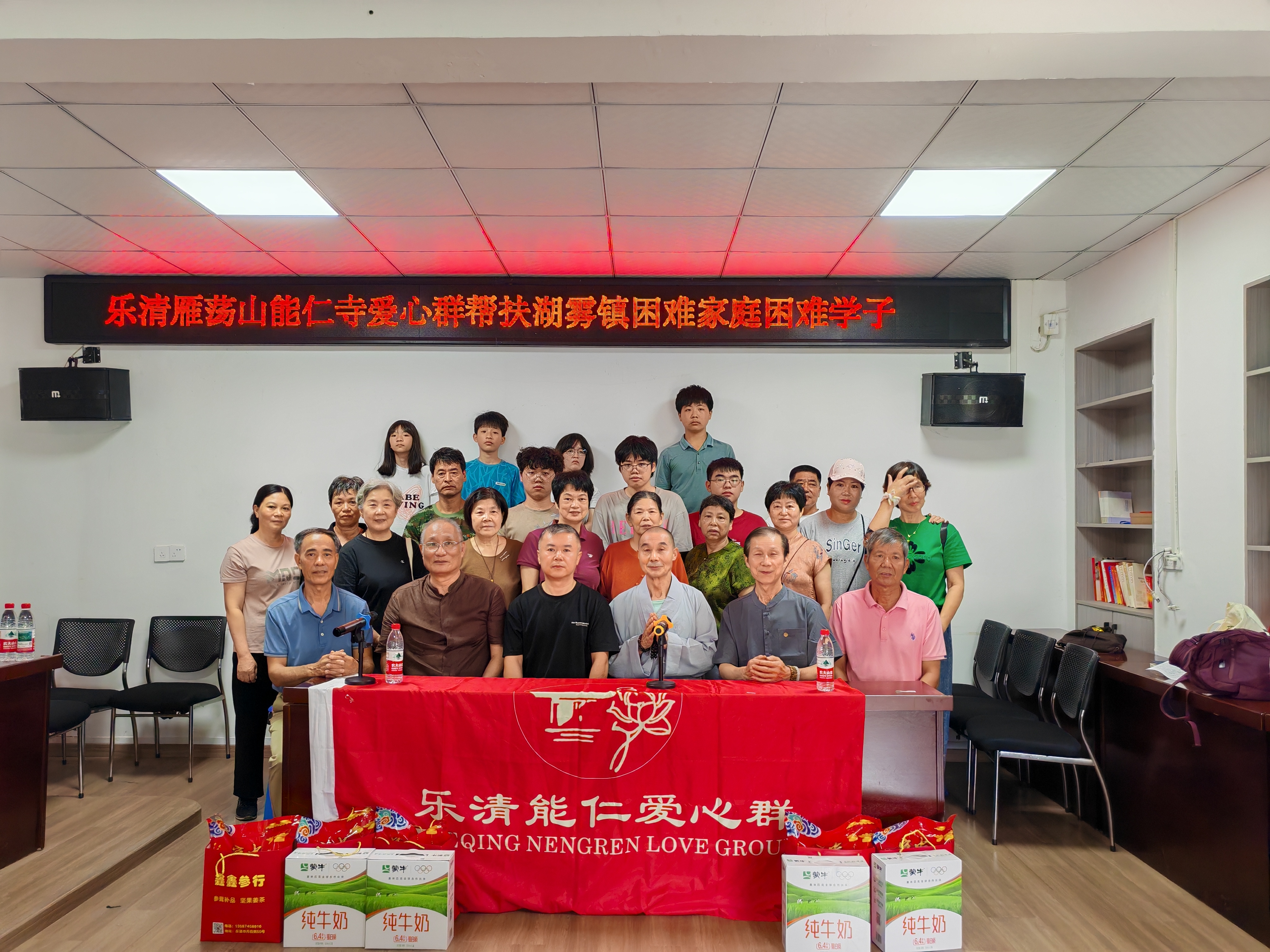 雁荡山能仁寺爱心群开展暑期慈善扶贫活动 (图2)